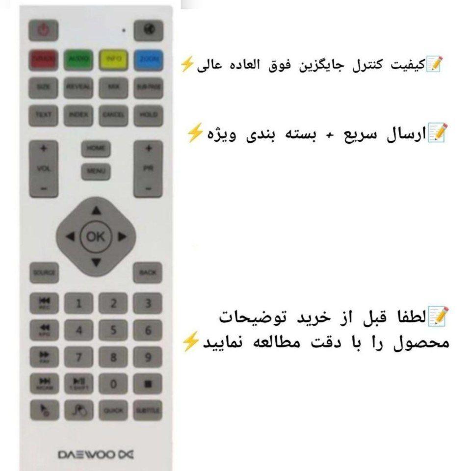 کنترل جایگزینLEDدوو کیبوورددار