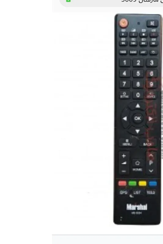 کنترل جایگزین شرکتی ال ای دی مارشال 5534