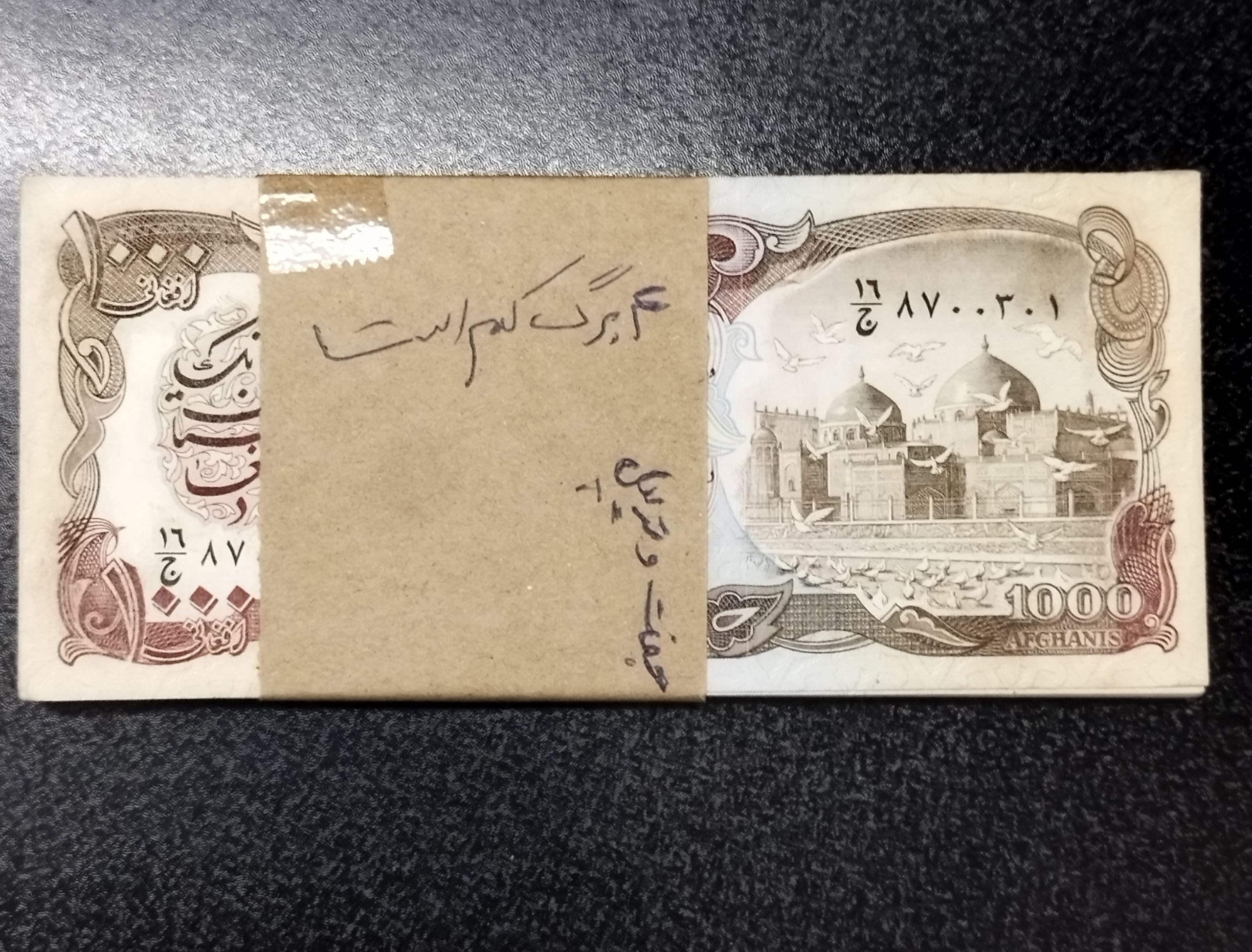1بسته96برگ اسکناس بانکی افغانی افغانستان