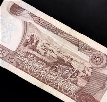 اسکناس