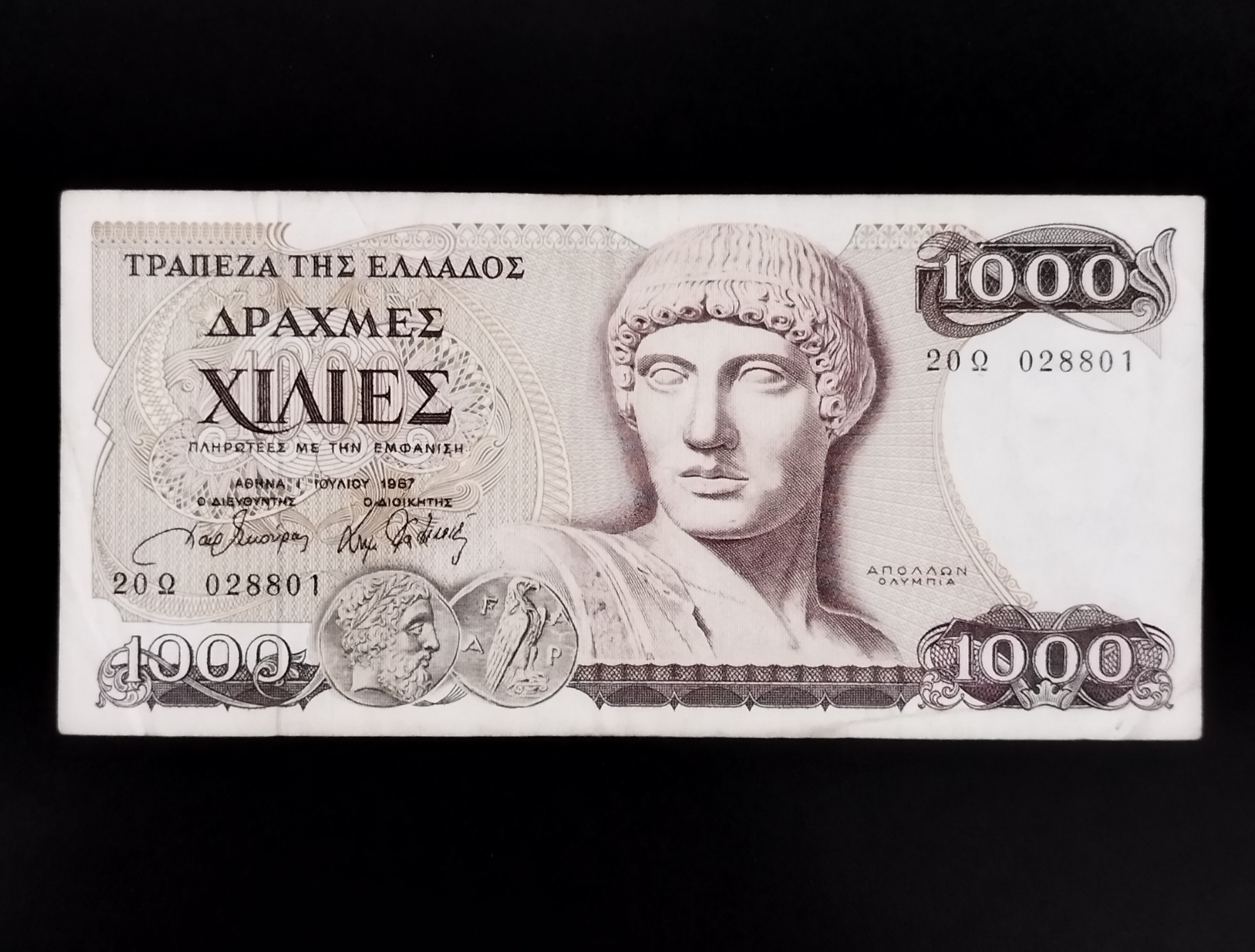 اسکناس بسیار زیبا 1000دراخما یونان کلکسیونی