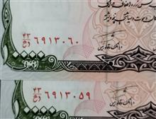 جفت