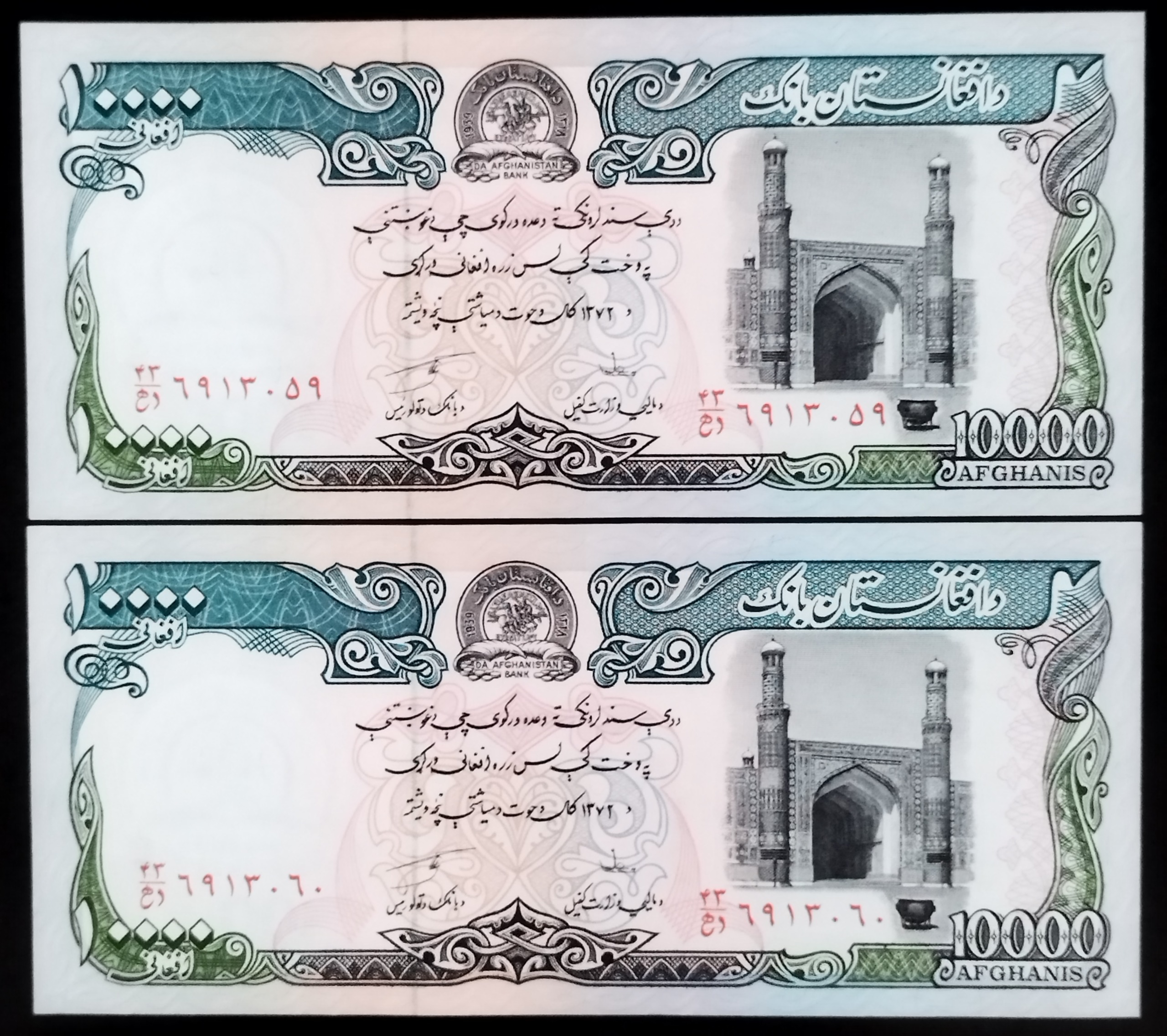 جفت سوپربانکی شماره قشنگ ده هزارافغانی