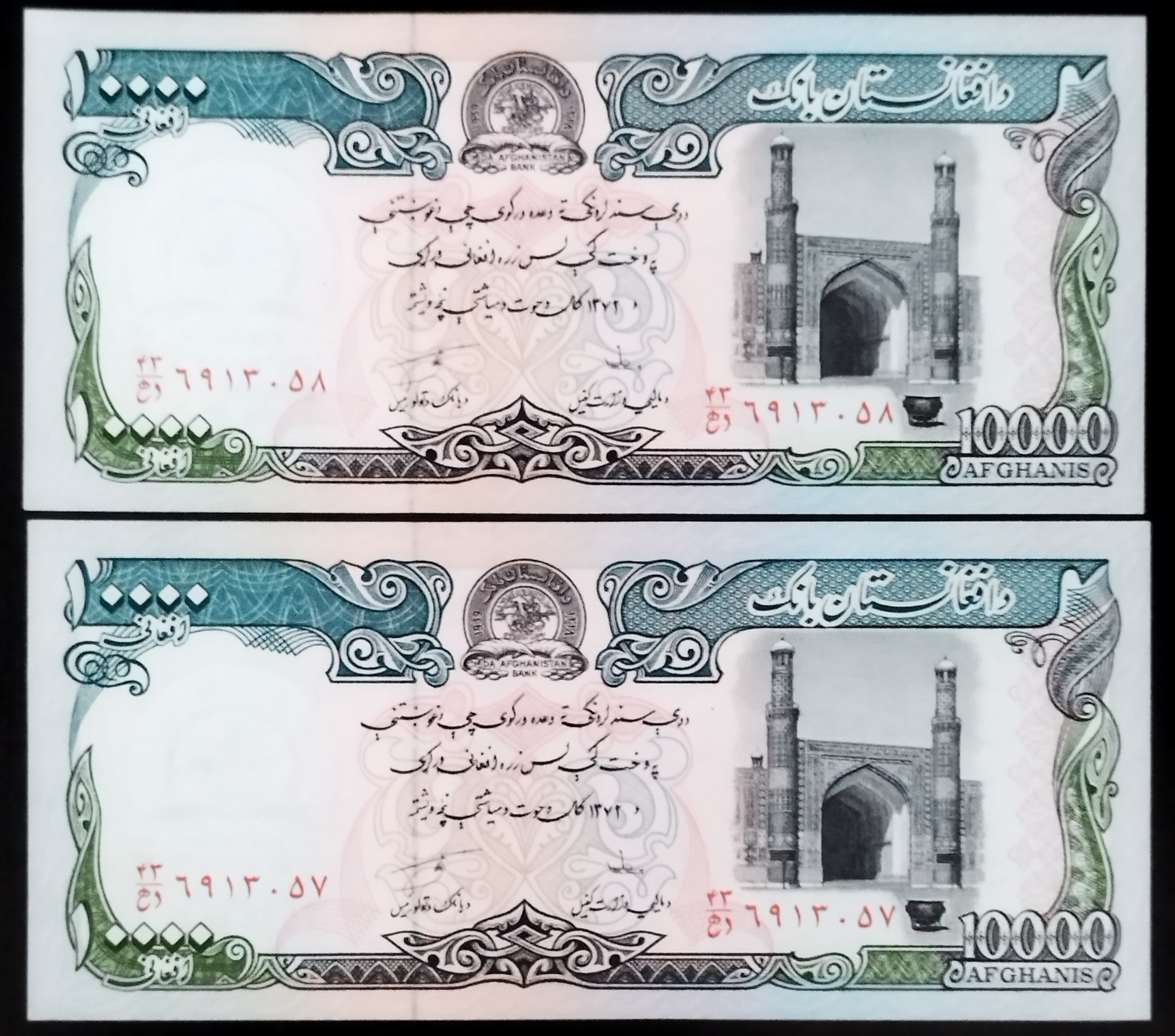جفت شماره بی نظیر قشنگ ده هزارافغانی کمیاب