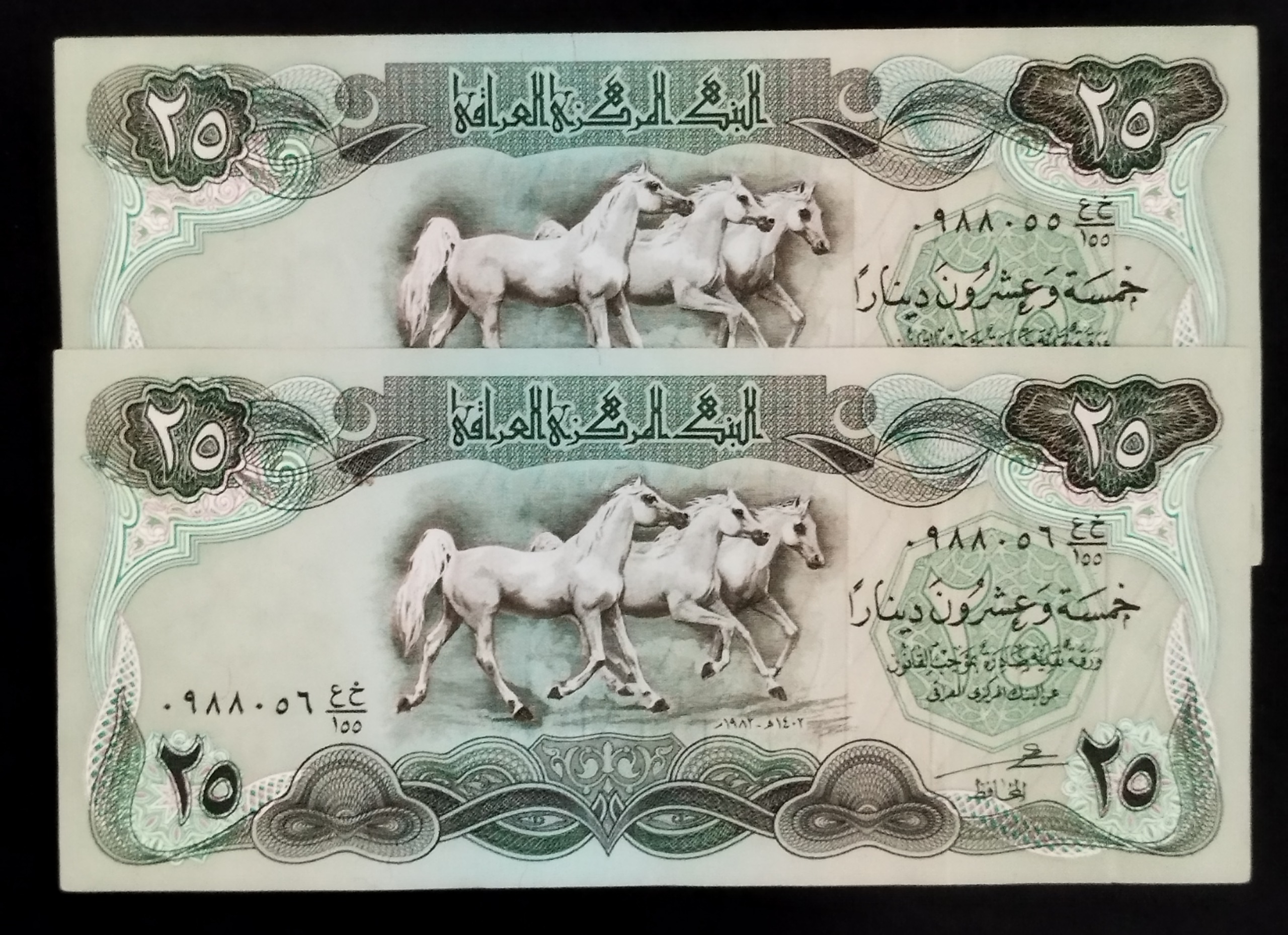 جفت اسکناس سوپربانکی 25دینارسه اسب عراق