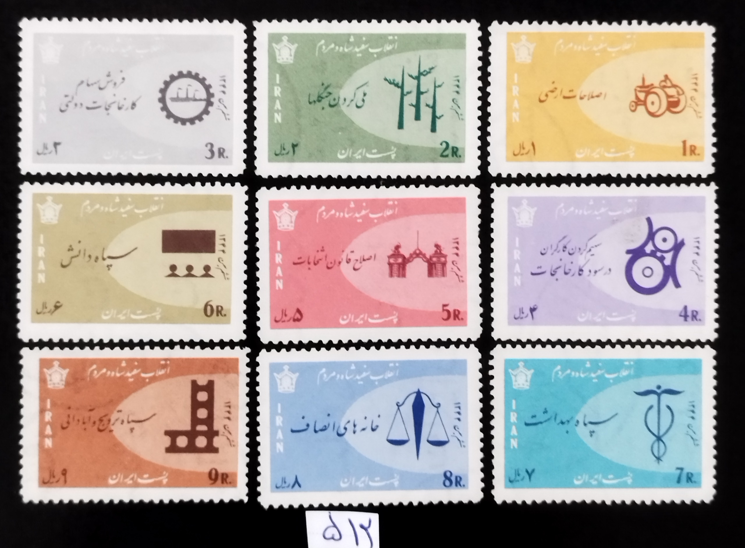 سری زیبا انقلاب سفید شاه ومردم1343