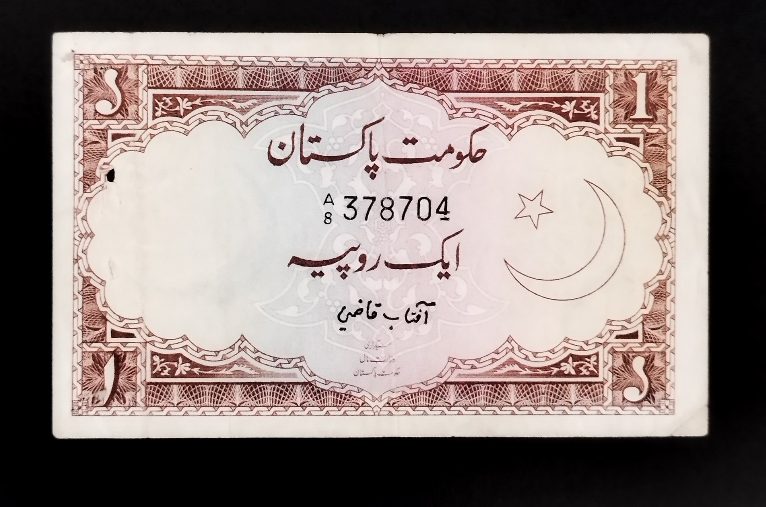 اسکناس زیبا وقدیمی یک روپیه پاکستان/کمیاب