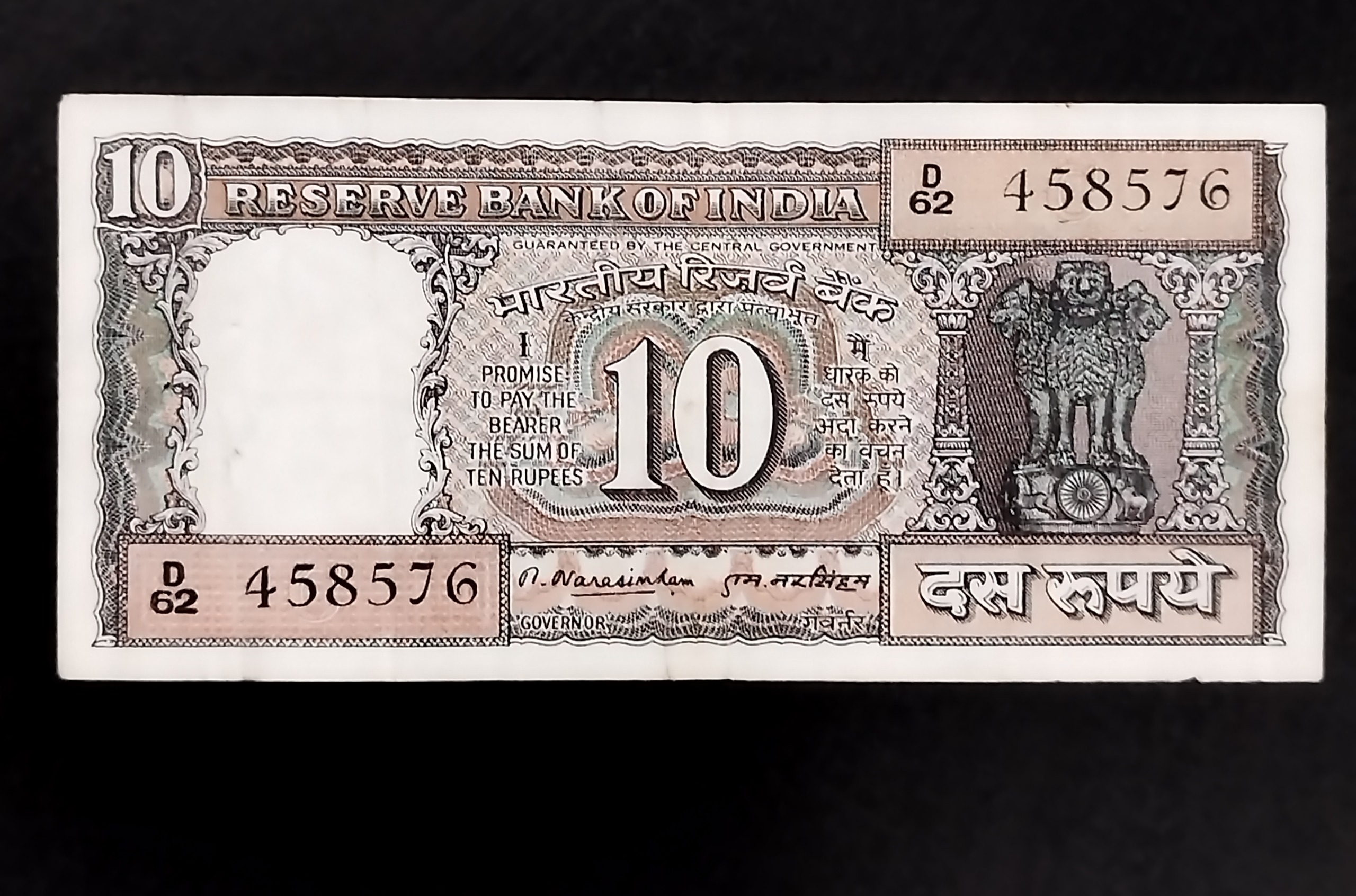 اسکناس کمیاب وکلکسیونی 10روپیه قدیم هند