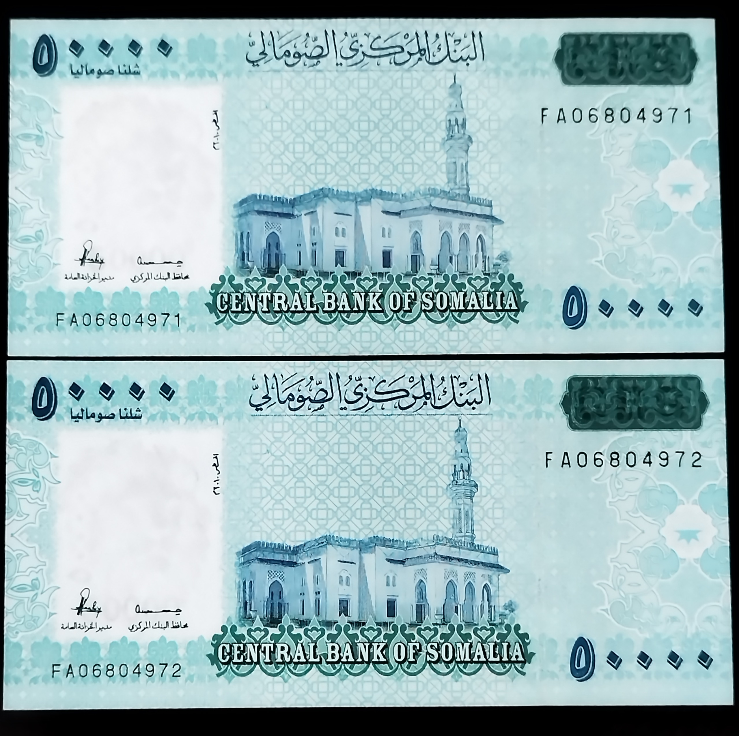 جفت اسکناس سوپربانکی50000 شیلینگ سومالی