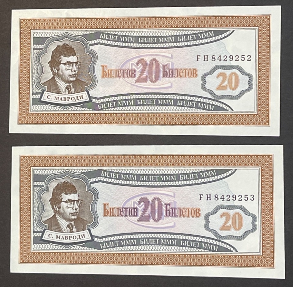 جفت اسکناس بانکی وکلکسیونی 20 روبل بیلتوف روسیه