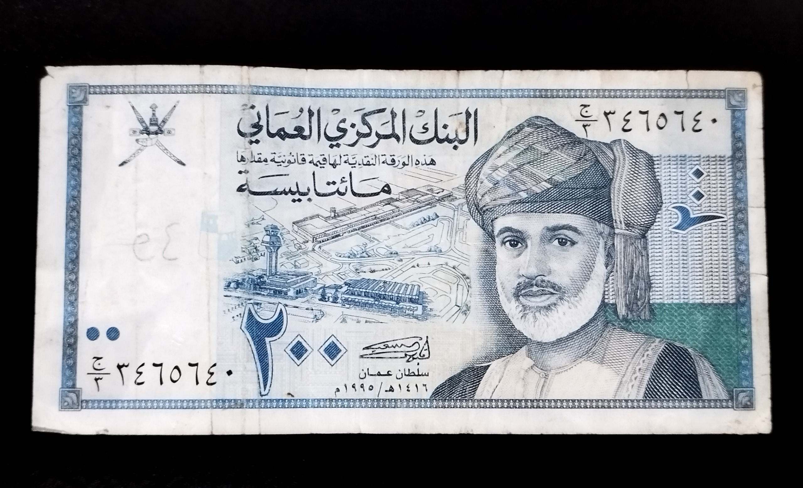 اسکناس زیبا 200 پیسه عمان/بسیارکمیاب وارزشمند