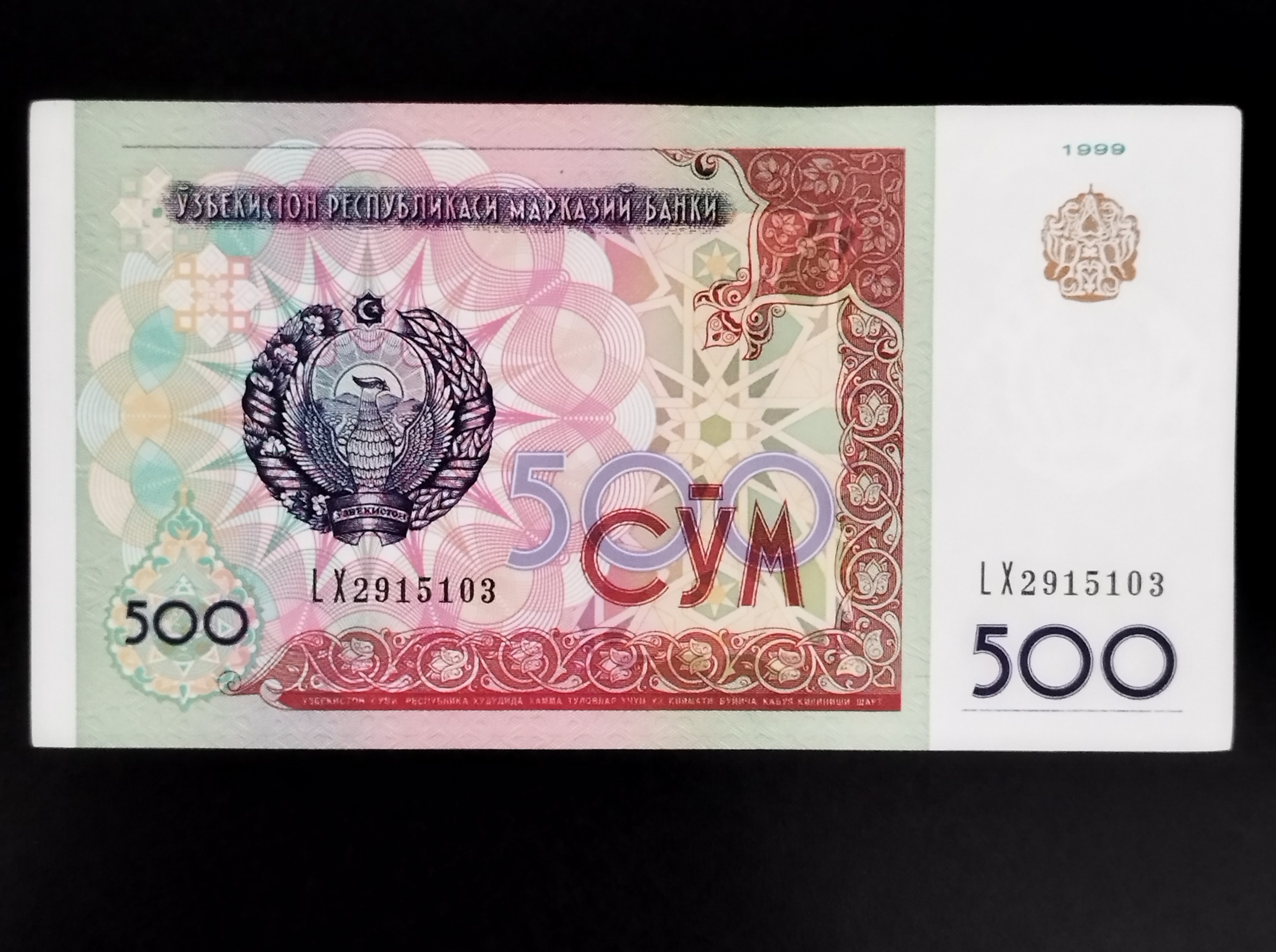 اسکناس سوپربانکی زیبا وکمیاب500سوم ازبکستان