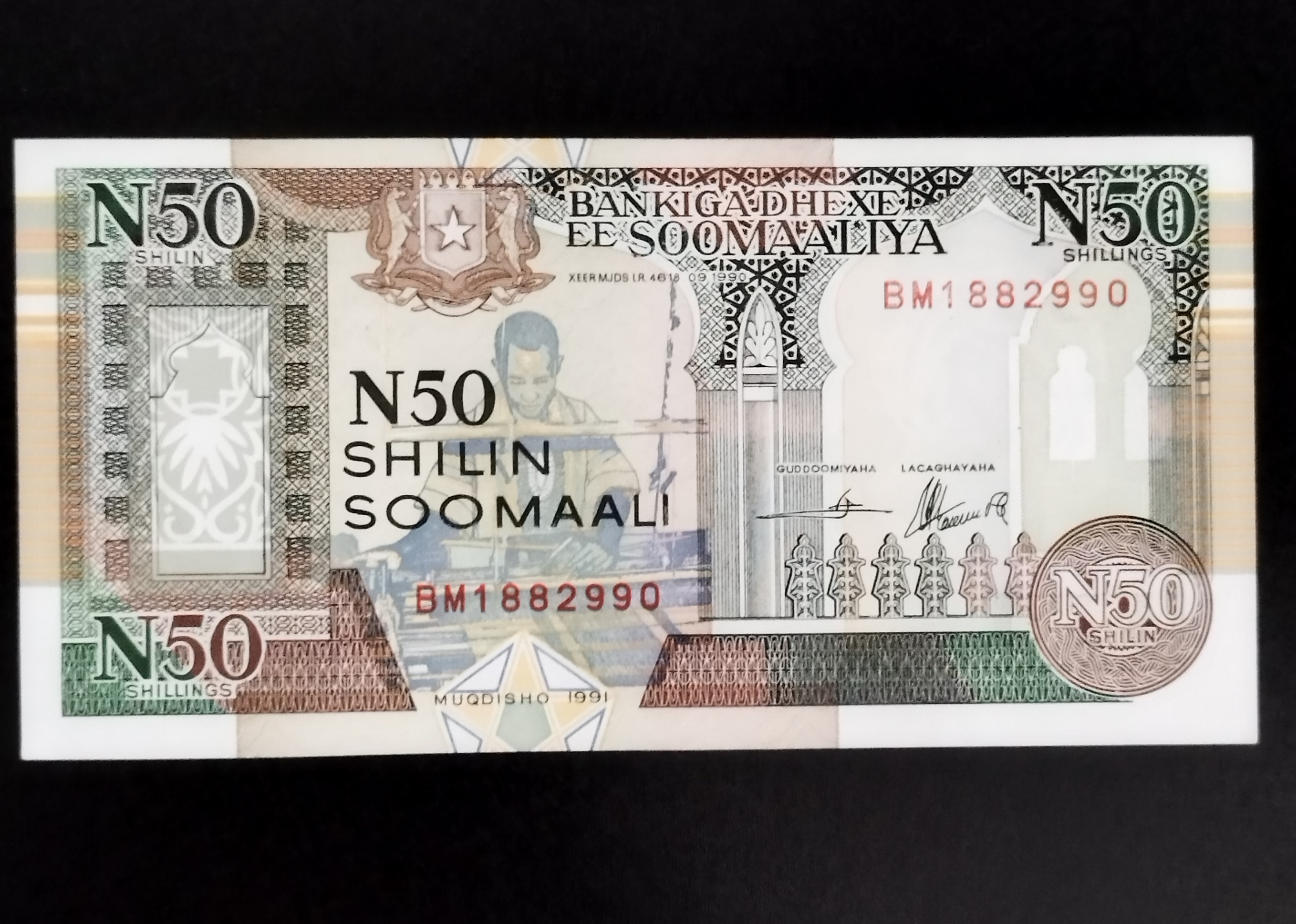 اسکناس بسیارزیبا سوپربانکی 50شیلینگ سومالی