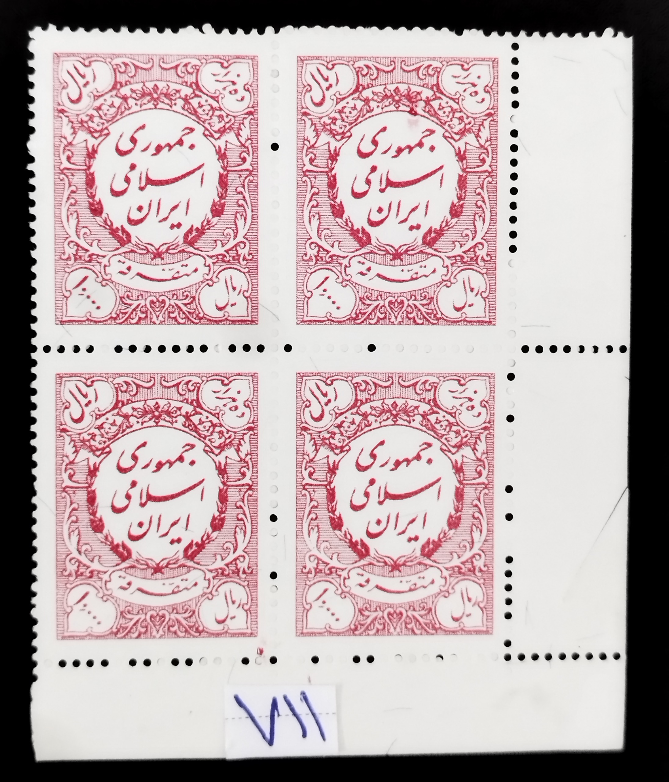 بلوک زیبا ارزشمند 10000ریال مالیه کمیاب گوشه ورق