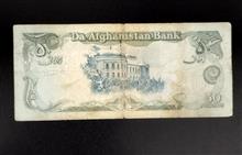 اسکناس50افغانی