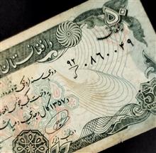 اسکناس50افغانی