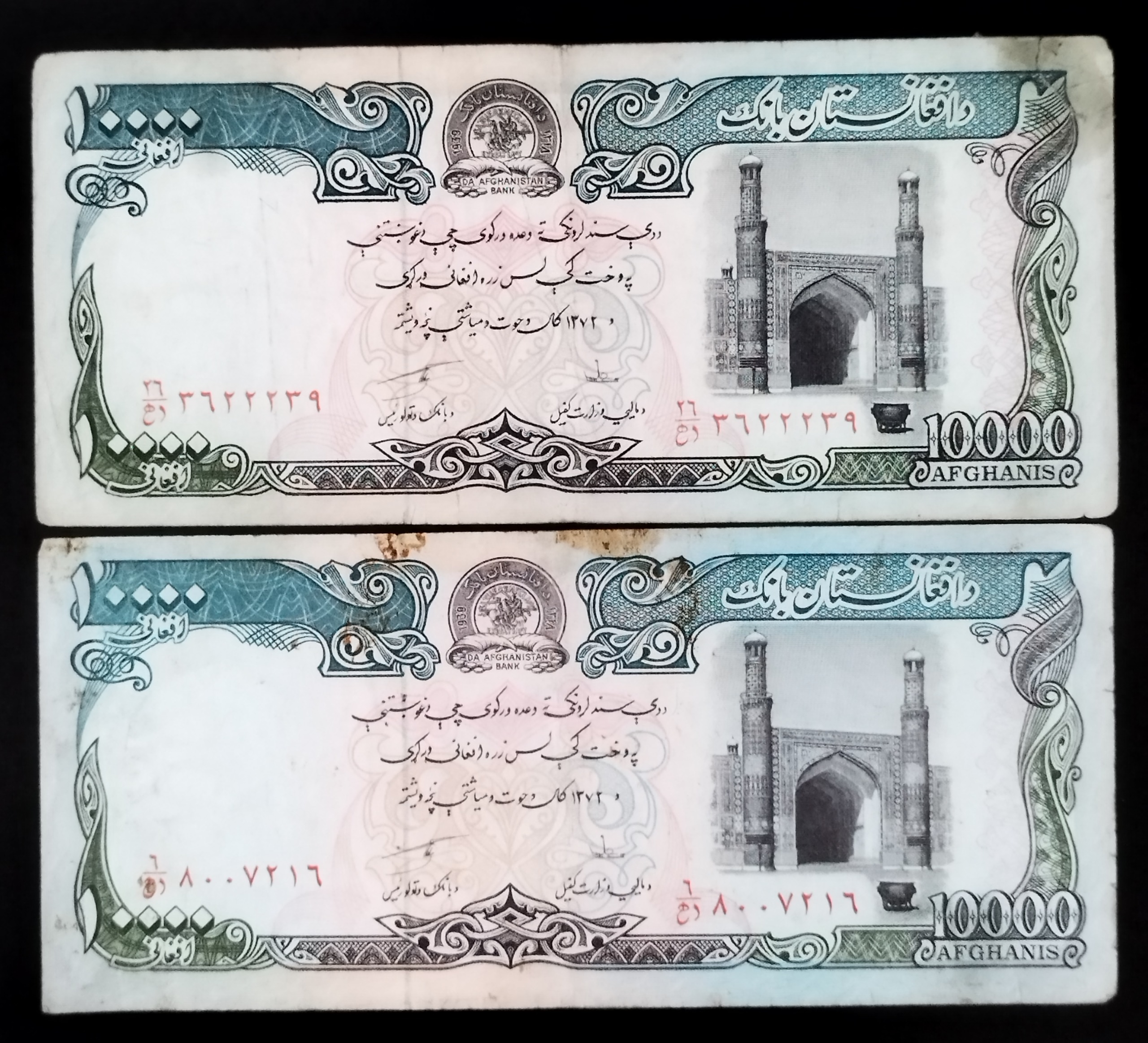 دوبرگ اسکناس 10000افغانی کمیاب افغانستان