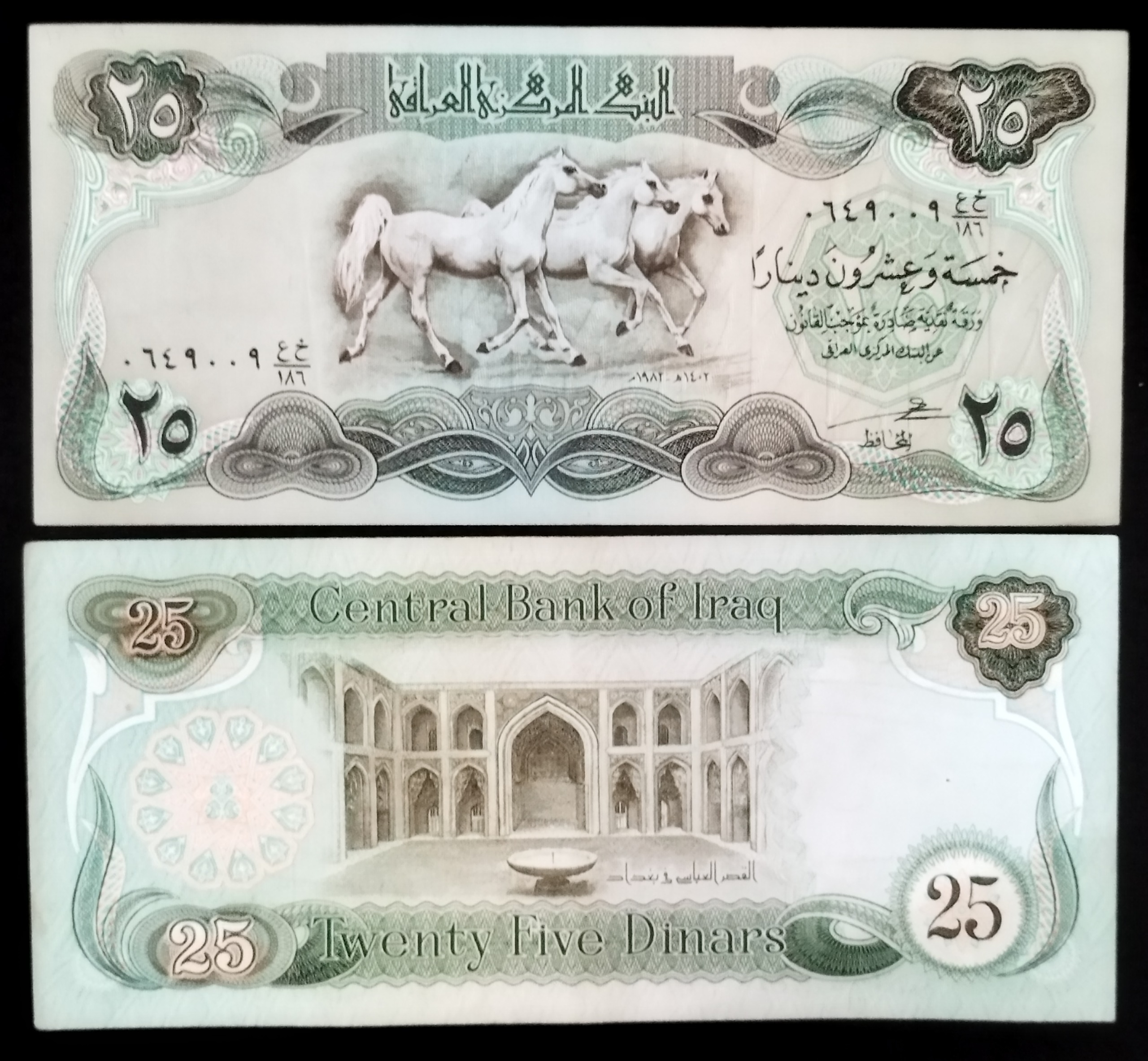 اسکناس زیبا 3 اسب تابلویی عراق چاپ سویئس