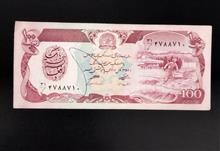 اسکناس100افغانی