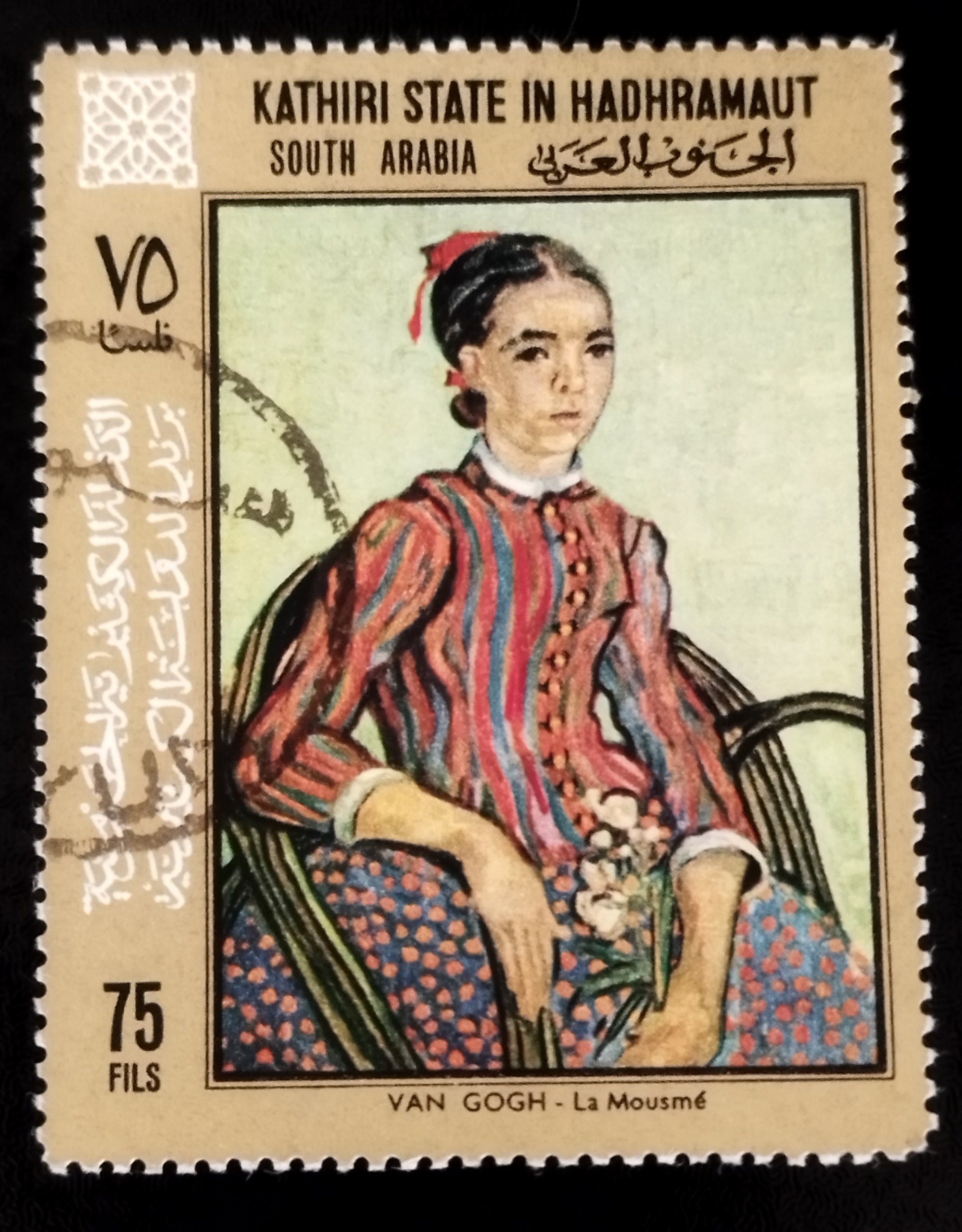 تمبر زیبا ونفیس تابلویی کشورعربی مهرگمرکی