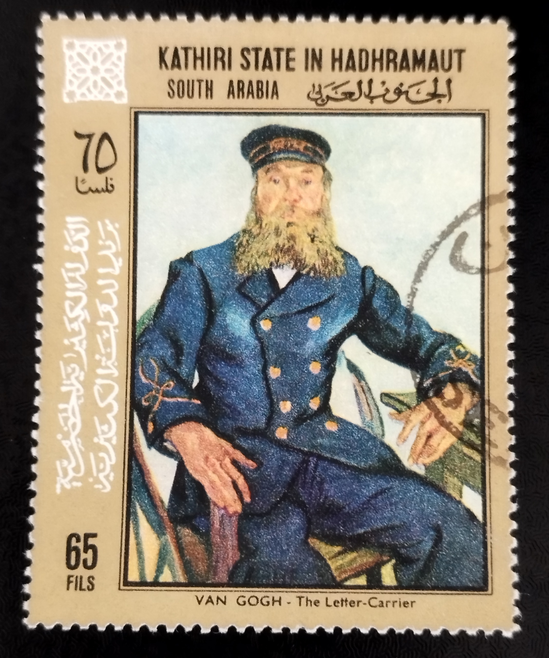 تمبر زیبا ونفیس تابلویی کشورعربی مهرگمرکی