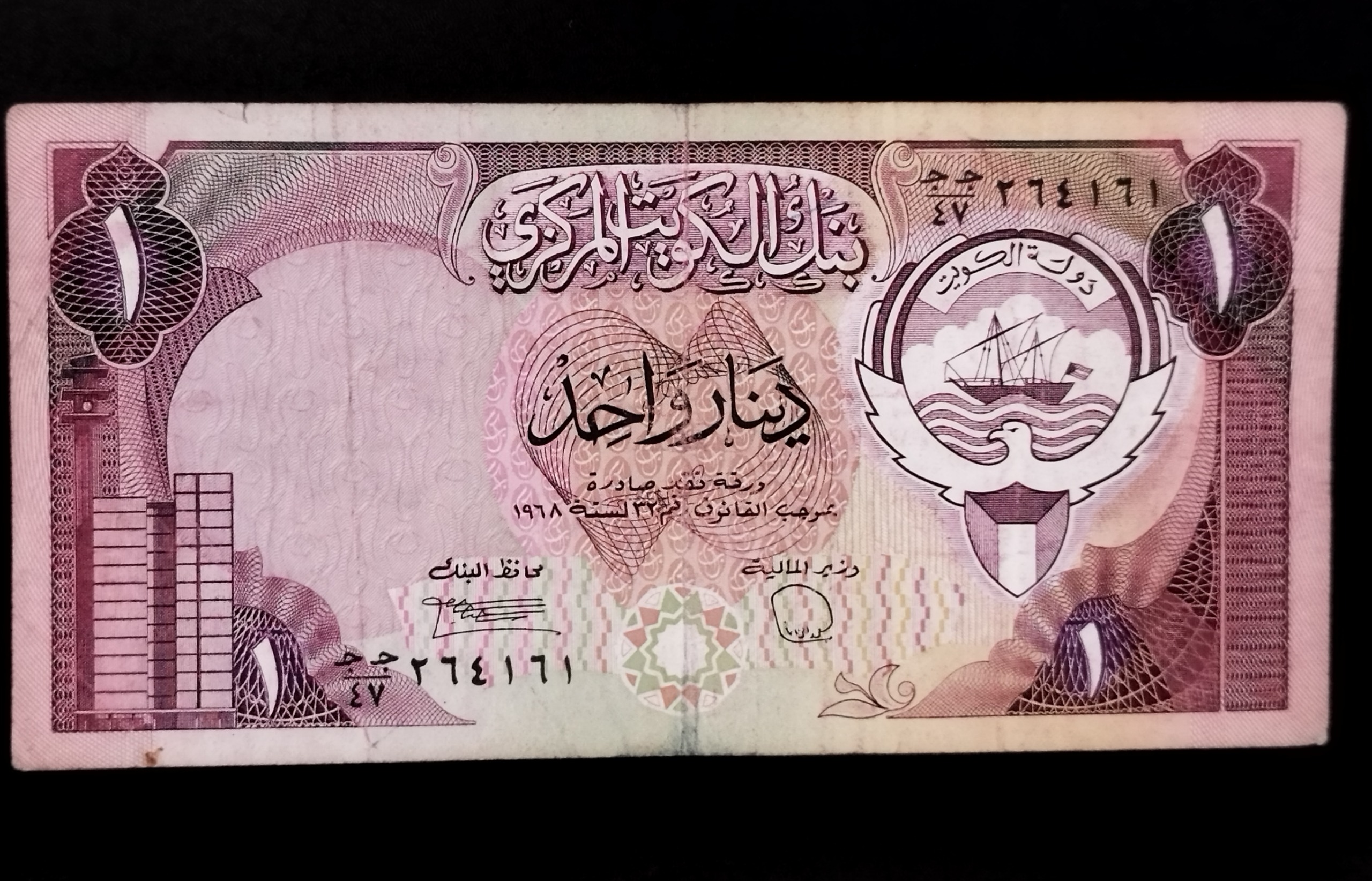 اسکناس 1 دینار1968(1980-1991)جابراحمد الصباح کویت