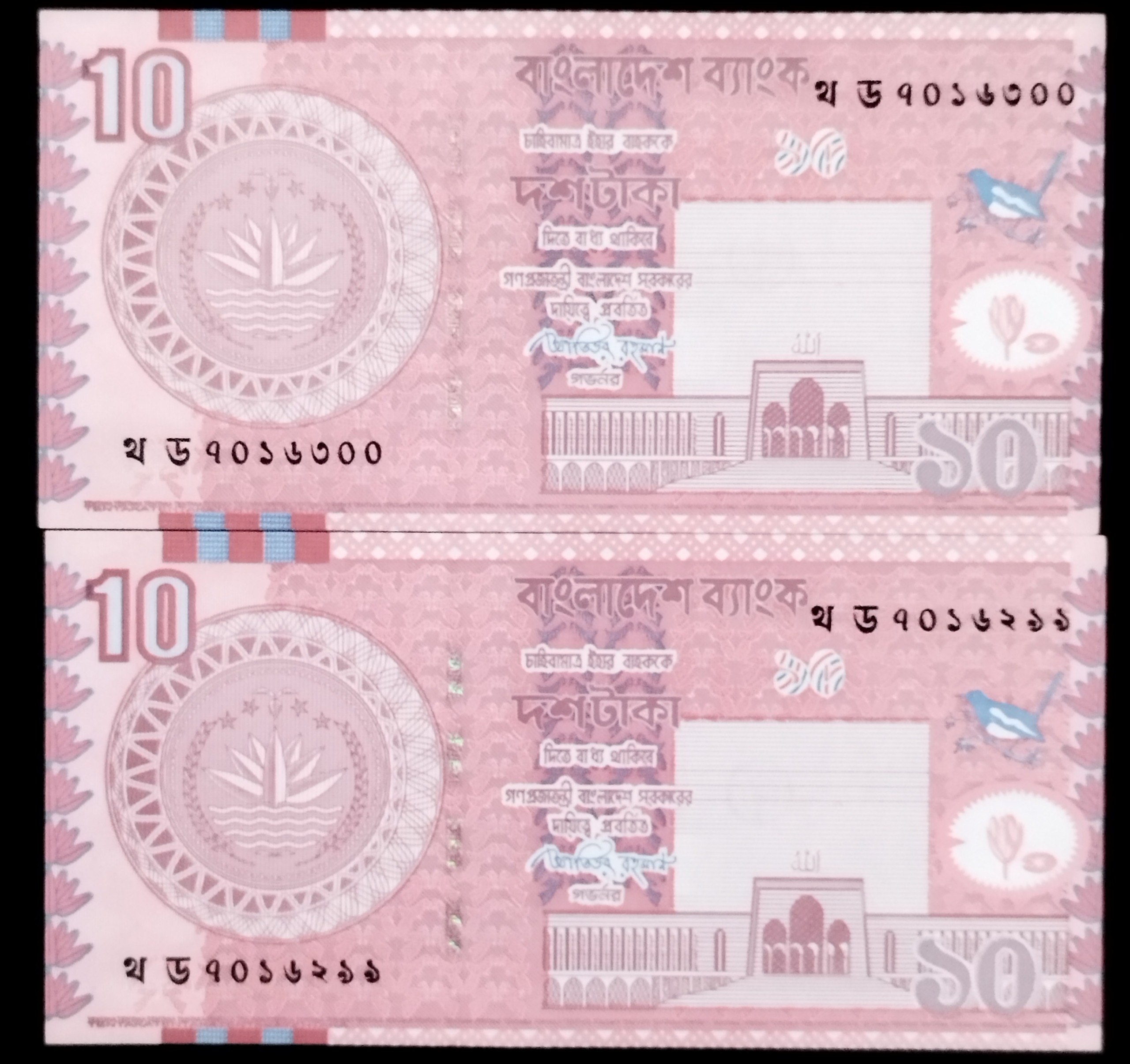 جفت اسکناس سوپربانکی10 تاکا بنگلادش