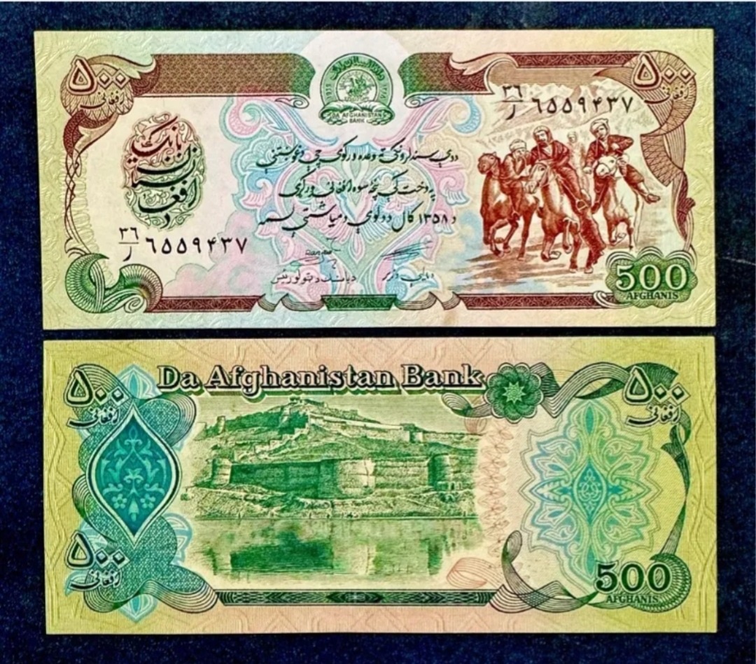 اسکناس سوپربانکی کمیاب 500 افغانی افغانستان