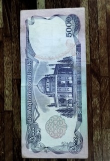 اسکناس