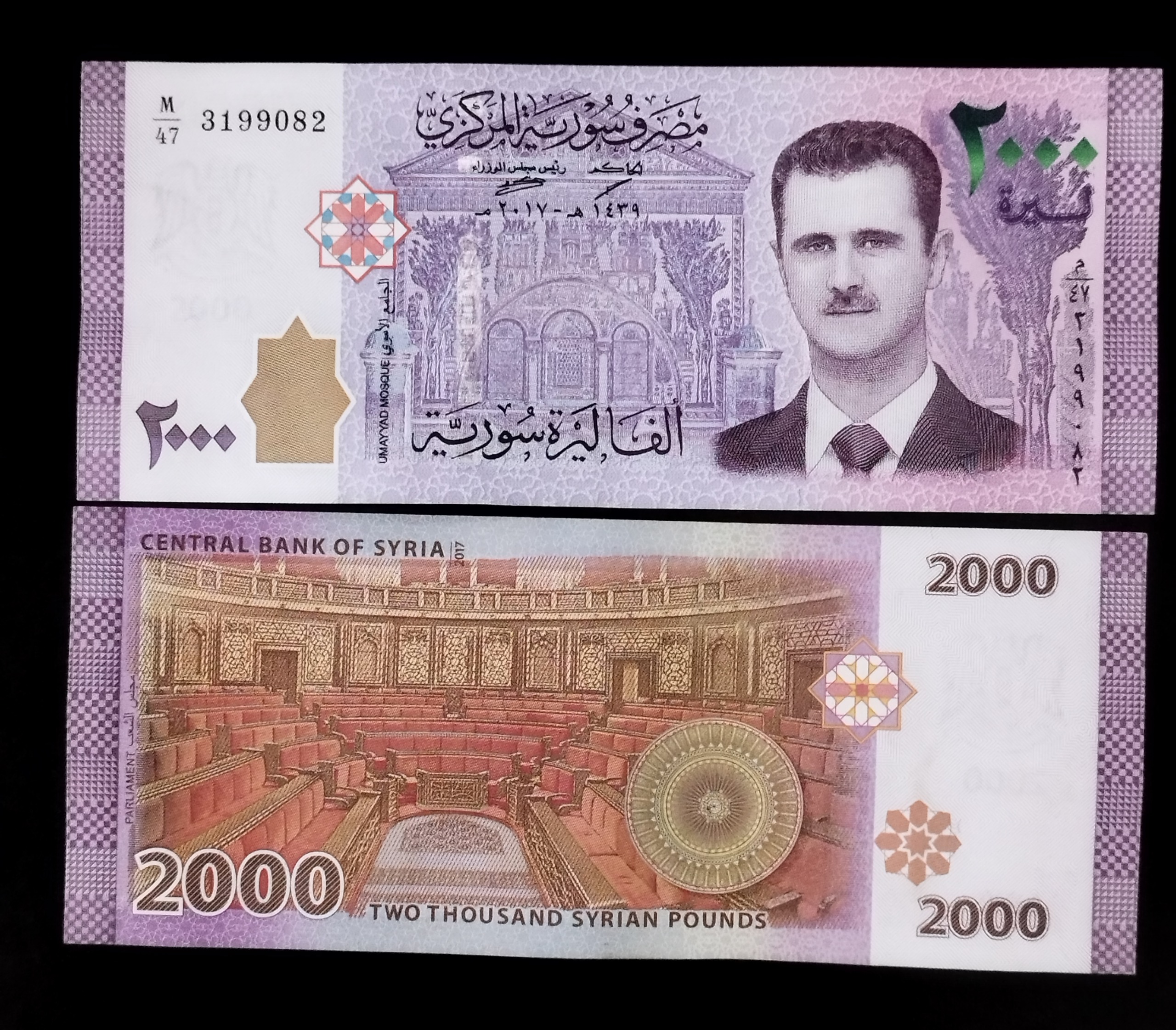 اسکناس زیبا ونفیس2000لیره سوریه