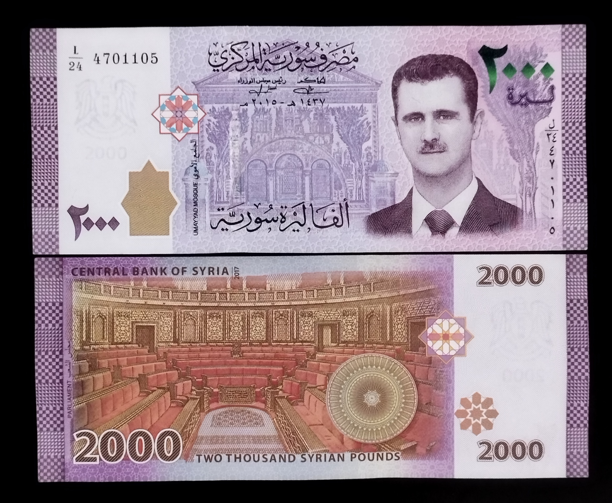 اسکناس زیبا وکلکسیونی 2000لیره سوریه