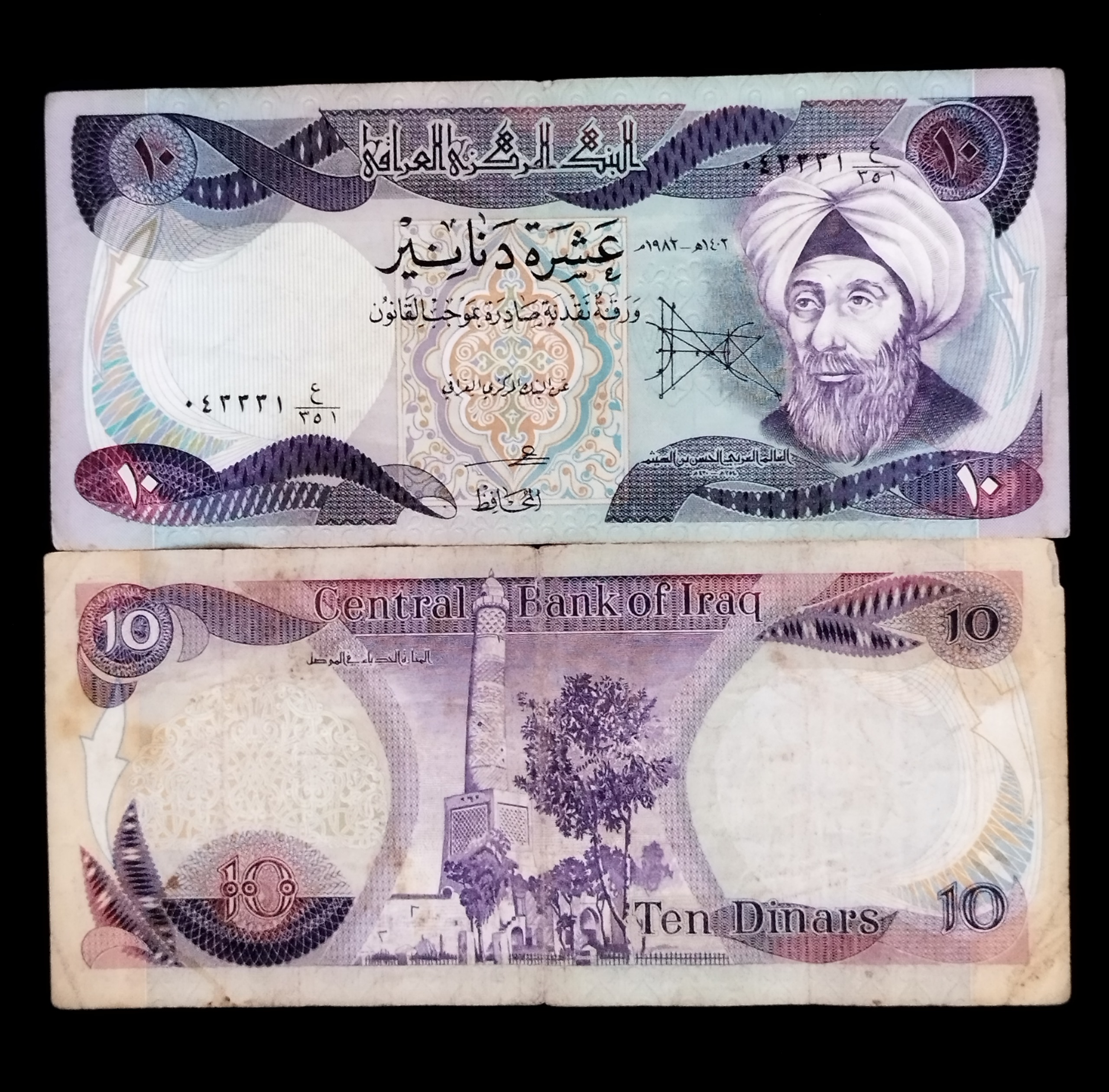 اسکناس زیبا وکمیاب 10 دینار عراق قدیم
