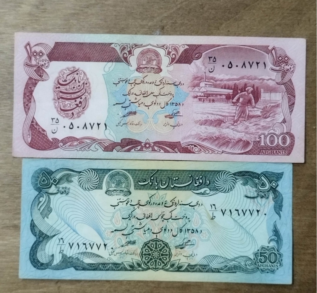 نیم ست زیبا وارزشمند اسکناسهای قدیم افغانستان
