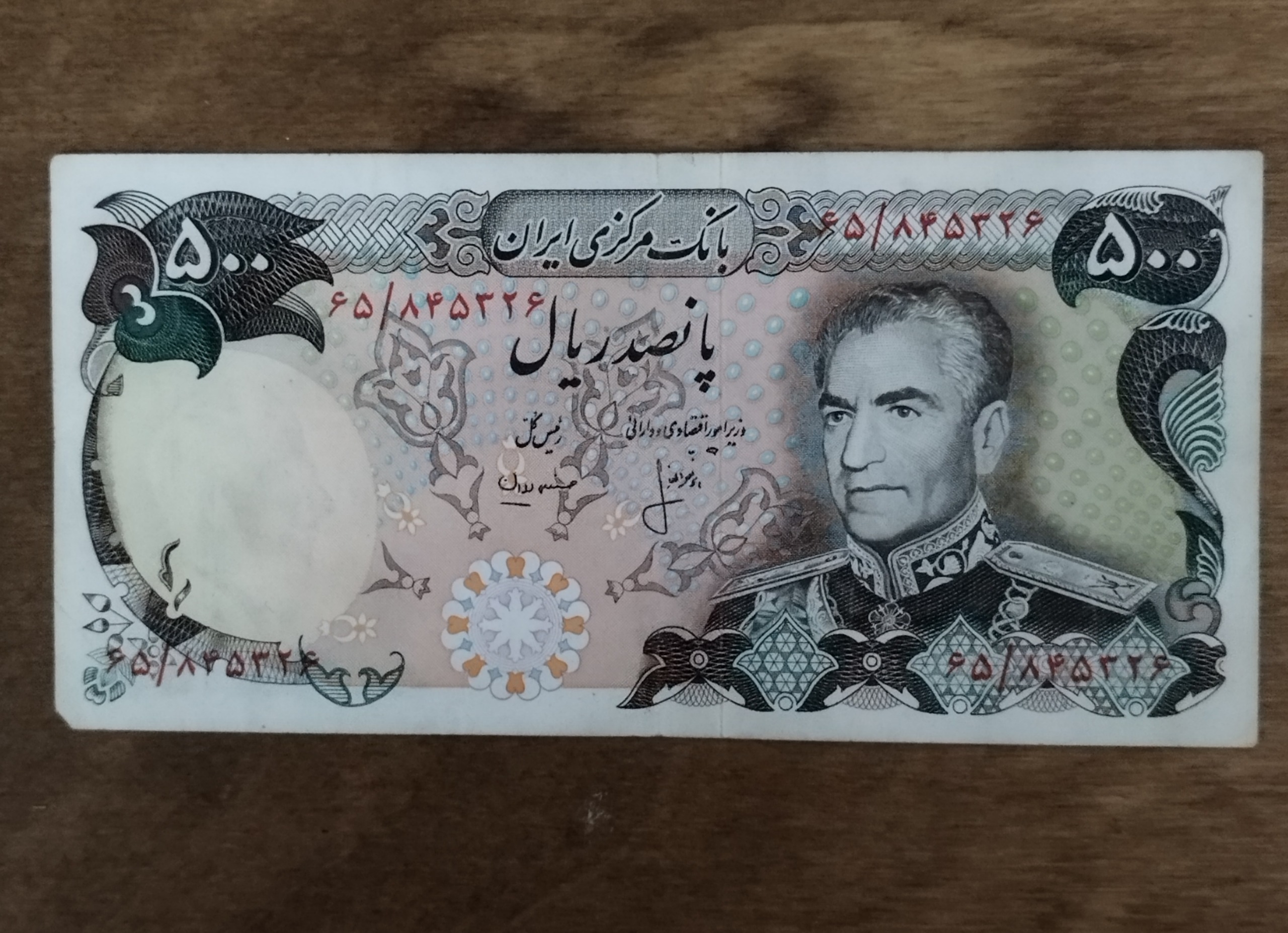 500ریال زیبا شانه پهن محمدرضا پهلوی