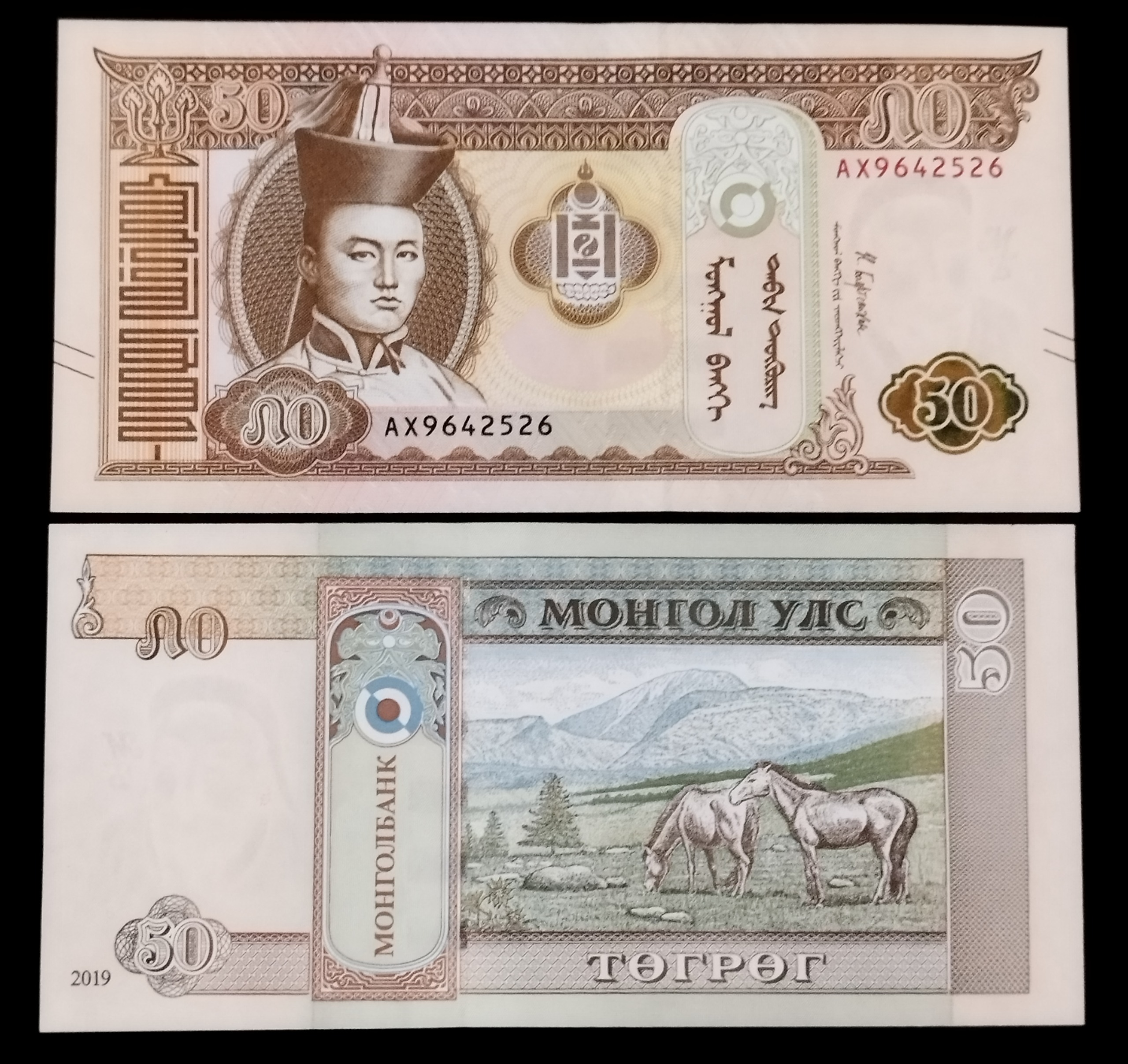 اسکناس سوپربانکی زیبا وارزشمند مغولستان