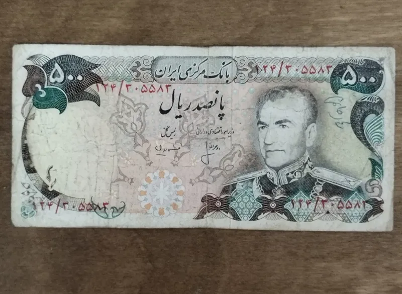 500 ریال بی نظیر شانه پهن محمدرضا پهلوی