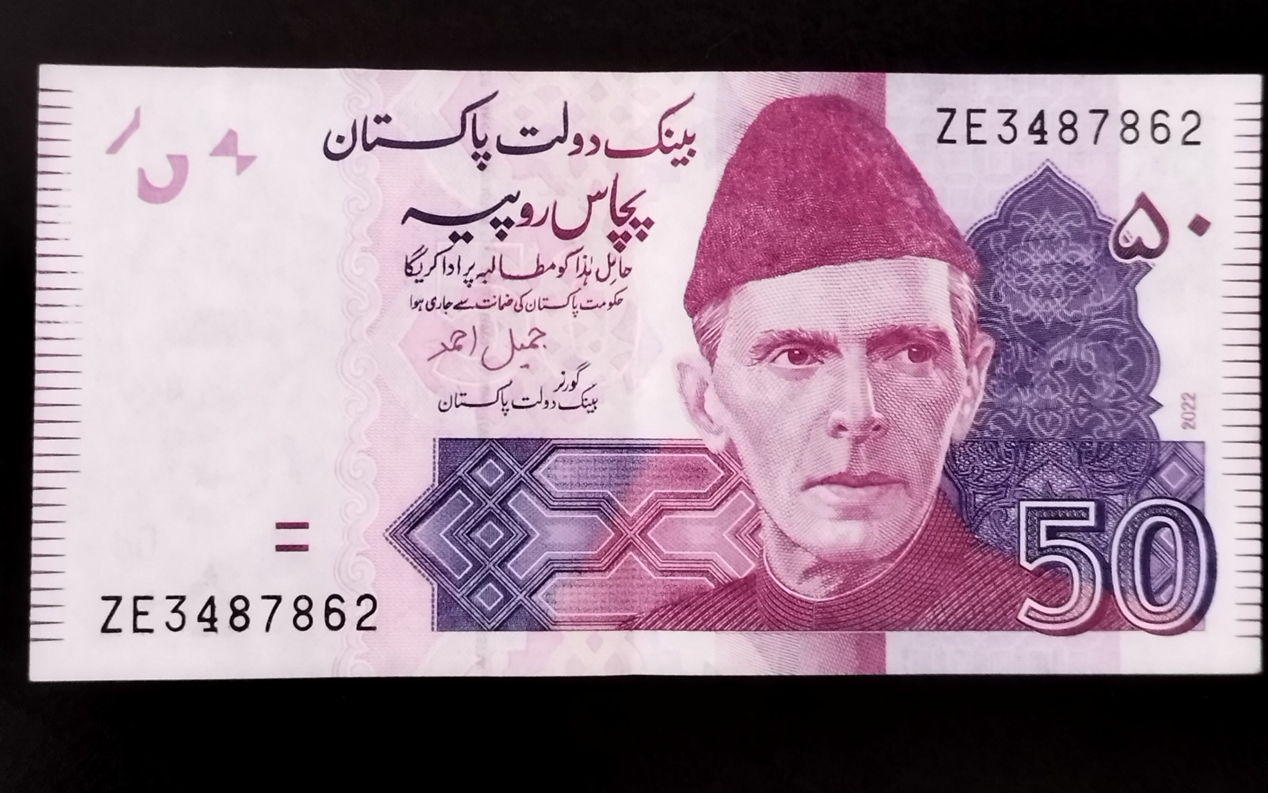 اسکناس زیباوکمیاب 50 روپیه پاکستان
