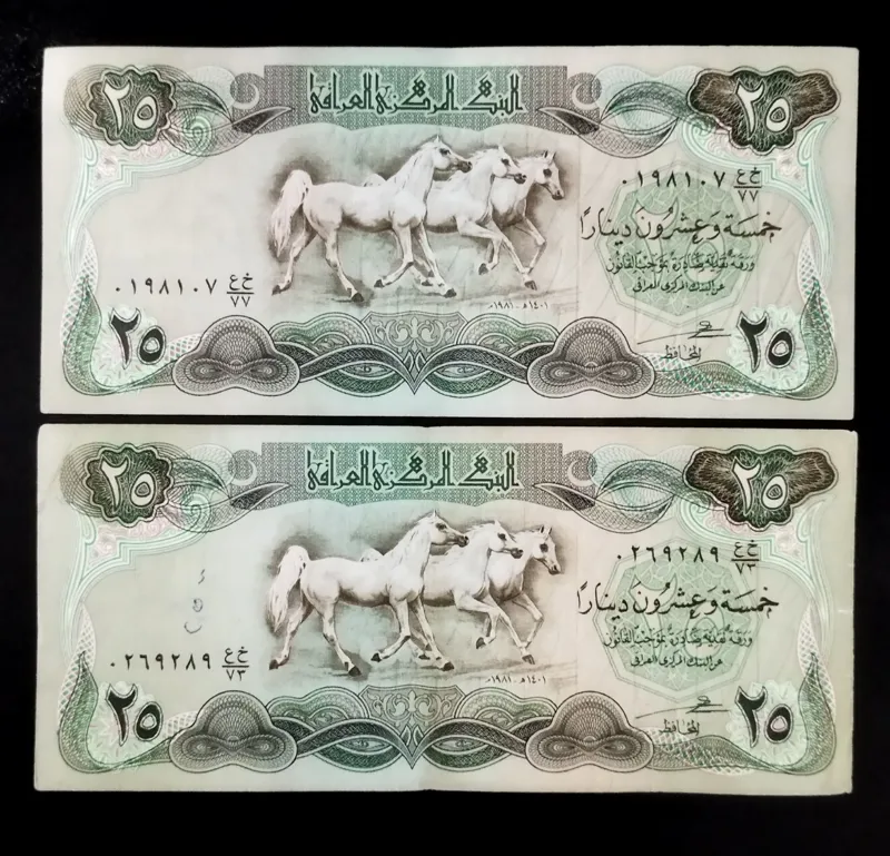دوبرگ اسکناس زیبا وقدیمی سه اسب عراق/تابلویی