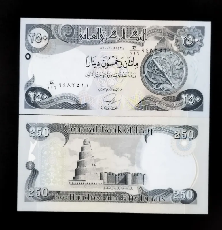 اسکناس سوپربانکی زیبا 250 دینار عراق