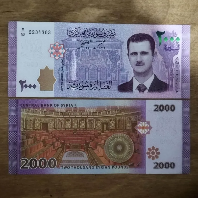 اسکناس زیبا 2000لیره سوریه
