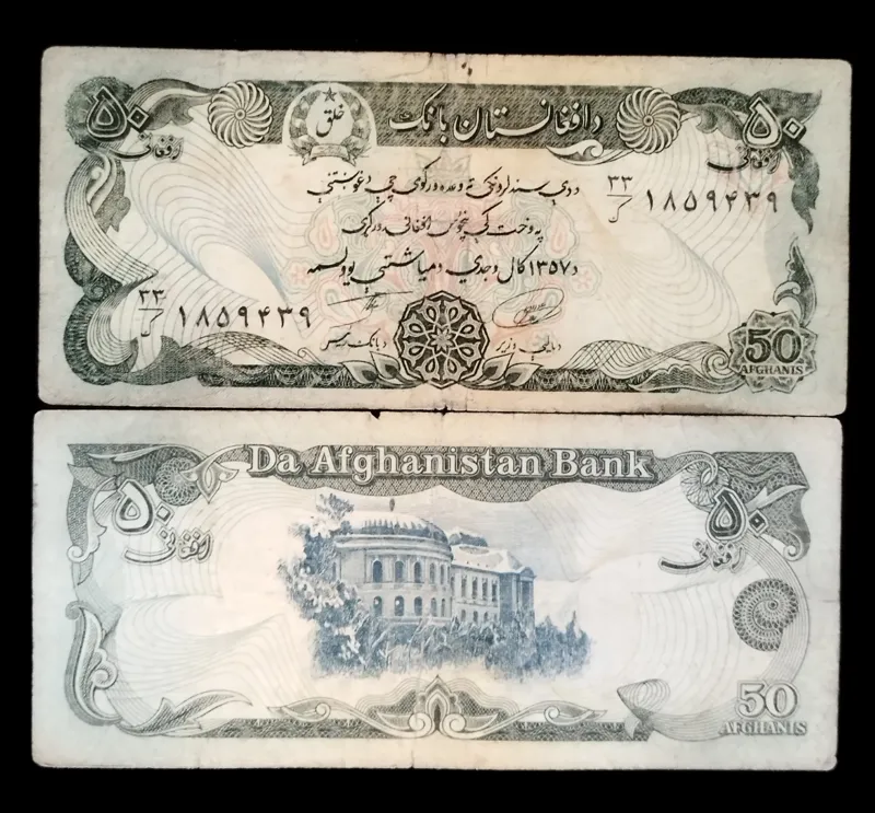 اسکناس زیبا وکلکسیونی دوران کمونیستی افغانستان