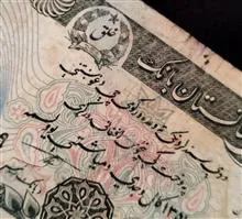اسکناس