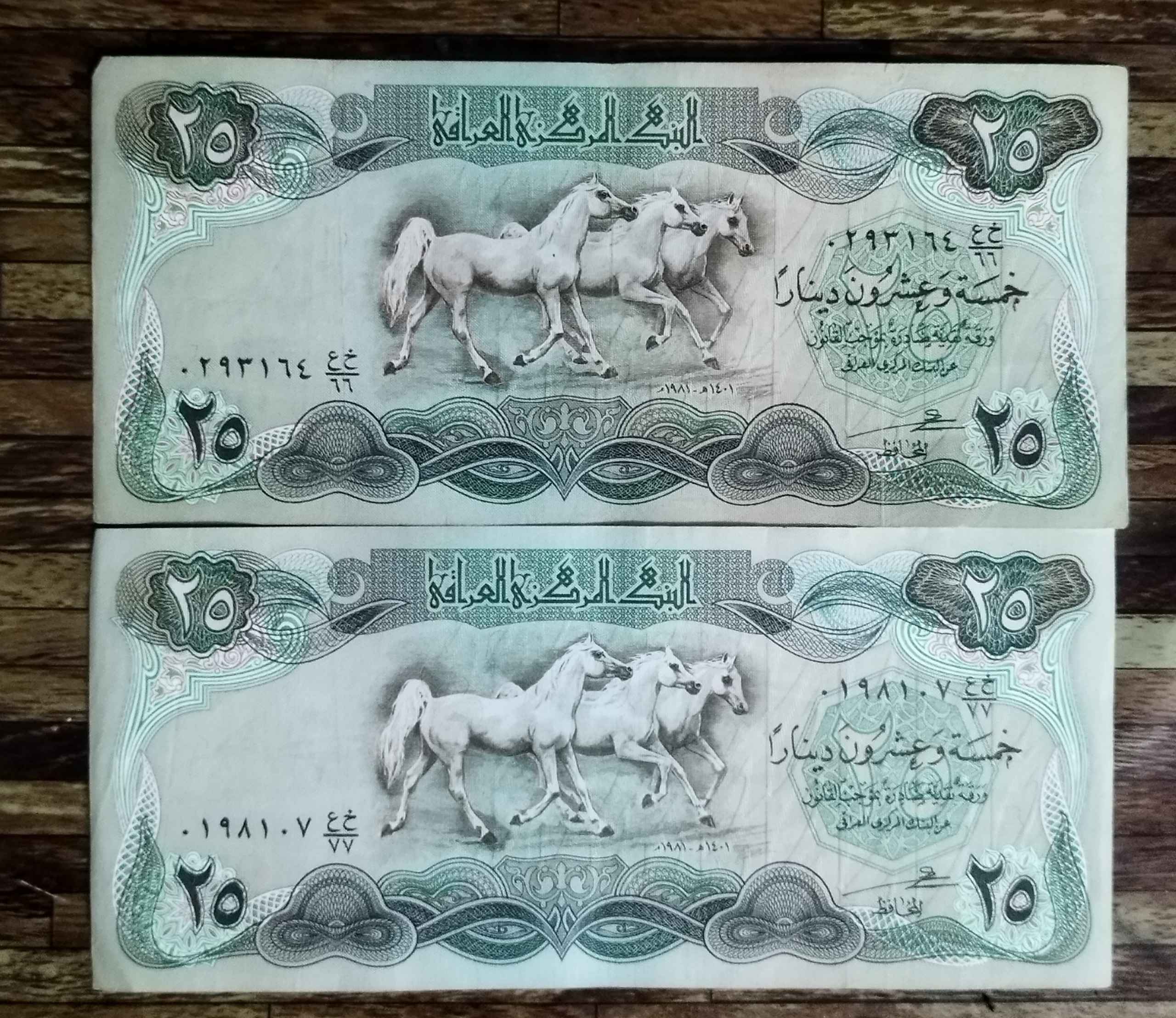 2 برگ اسکناس زیبا وسایز بزرگ سه اسب عراق قدیم