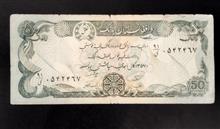 اسکناس