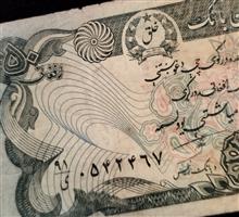 اسکناس
