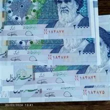 2جفت