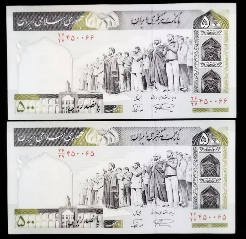 جفت اسکناس سوپربانکی500ریال شماره زیبا