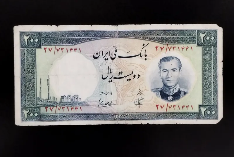 200ریال بسیارکمیاب بانک ملی پشت فرودگاهی پهلوی