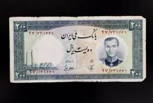 200ریال