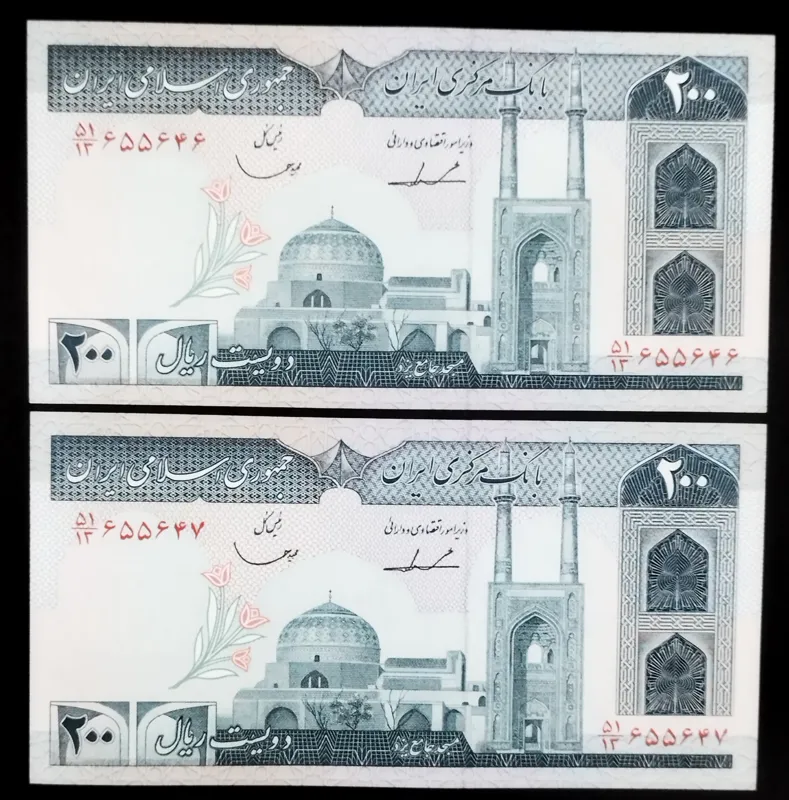 جفت اسکناس200 ریال بانکی شماره قشنگ